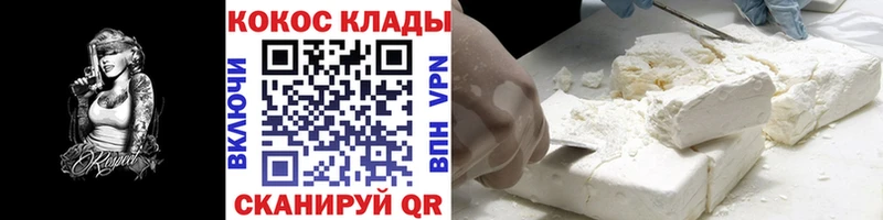 гидра ТОР  Торжок  Кокаин FishScale 