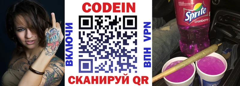 где можно купить наркотик  Торжок  mega зеркало  Кодеиновый сироп Lean Purple Drank 