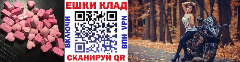 ЭКСТАЗИ 280 MDMA  купить   Торжок 