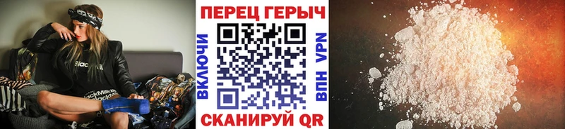 ГЕРОИН Heroin  Торжок 