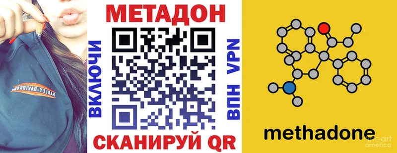 купить   Торжок  МЕТАДОН methadone 