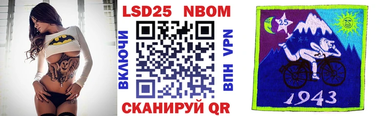Марки NBOMe 1,8мг Торжок